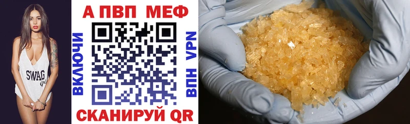 A-PVP VHQ  Купить где  Козьмодемьянск 