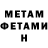 Метадон белоснежный Kalim Siddiqui