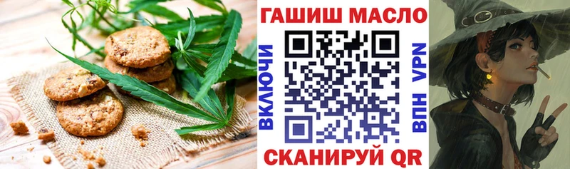 Печенье с ТГК марихуана  Купить закладки  Козьмодемьянск 