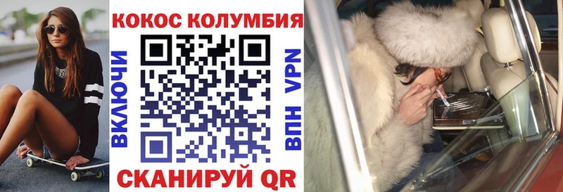 Cocaine Колумбийский  Купить  Козьмодемьянск 