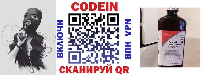 Купить  Козьмодемьянск  Кодеиновый сироп Lean Purple Drank 