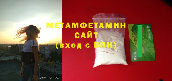 метамфетамин Зеленокумск