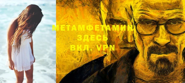метамфетамин Зеленокумск