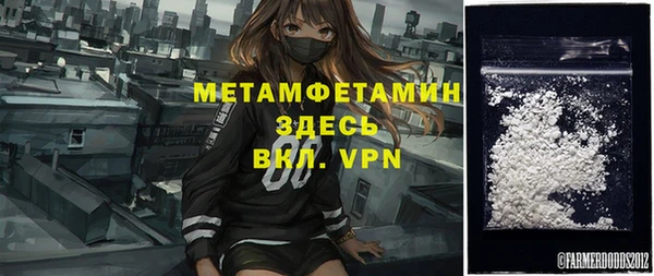 метамфетамин Зеленокумск