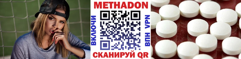 Купить где  Козьмодемьянск  Метадон VHQ 